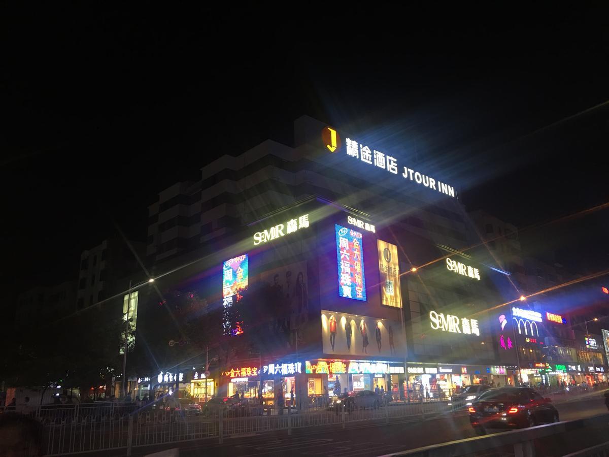 Jtour Inn At Songgang Metro Station Шэньчжэнь Экстерьер фото
